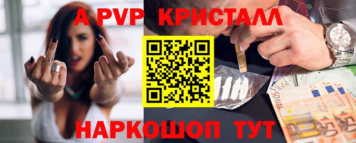 где продают наркотики  Вход с VPN  Назарово  А ПВП СК  Alfa_PVP кристаллы  А ПВП крисы CK 
