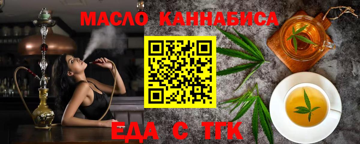 Назарово  Cannafood конопля  Вход с VPN 