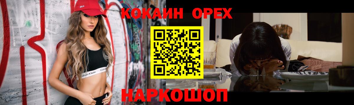 COCAIN Эквадор Назарово