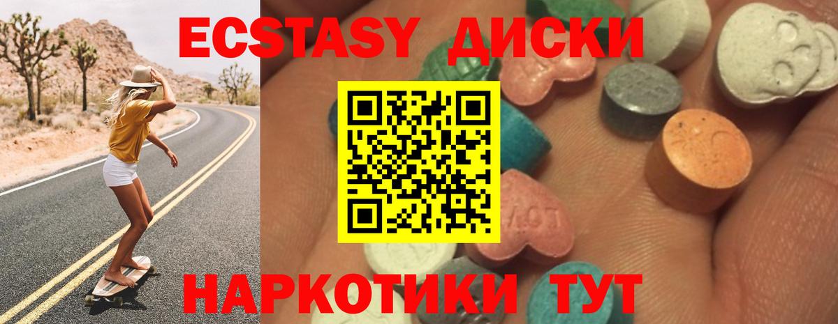 Экстази  как найти   Вход с VPN  Назарово  Экстази MDMA 