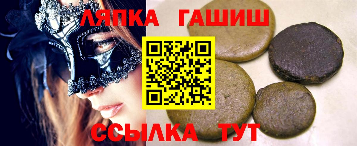 ГАШ гарик  где купить наркотик  Вход с VPN  Назарово  Гашиш hashish 