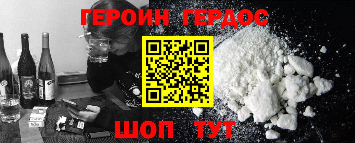 Назарово  Героин хмурый  Вход с VPN 