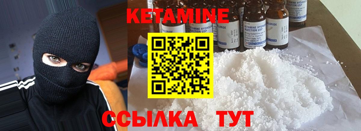 Назарово  Кетамин ketamine  Кетамин ketamine  Вход с VPN 