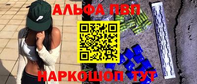 Альфа ПВП Дубна