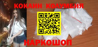 кокаин премиум Донецк