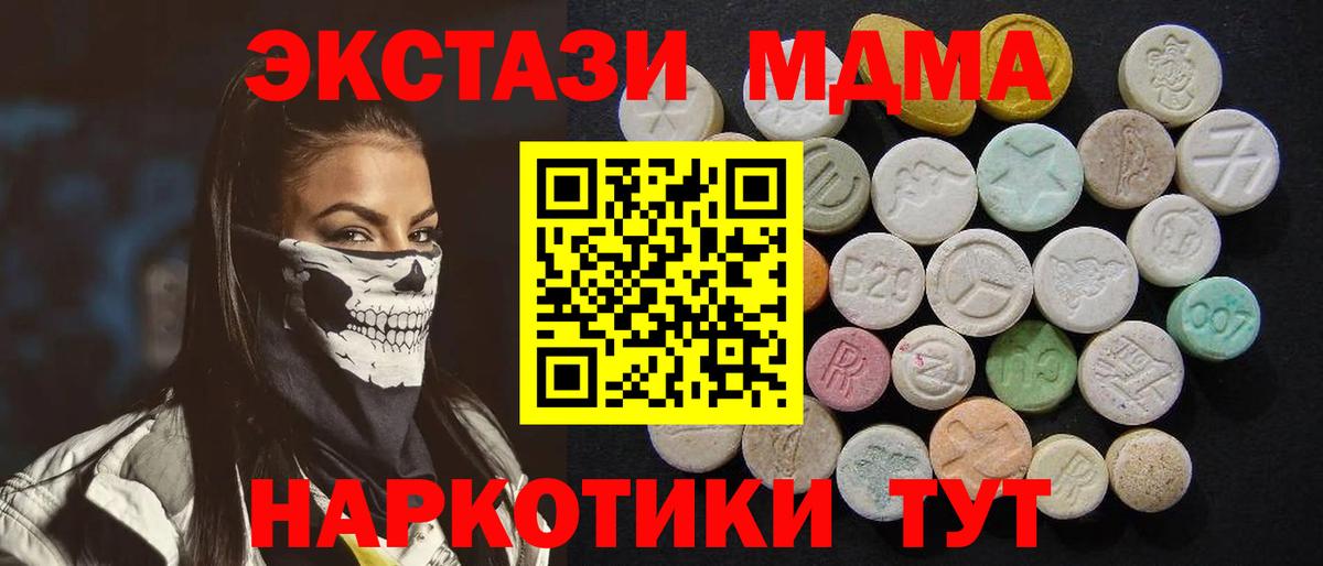 MDMA VHQ  Вход с VPN  Назарово  МДМА молли 