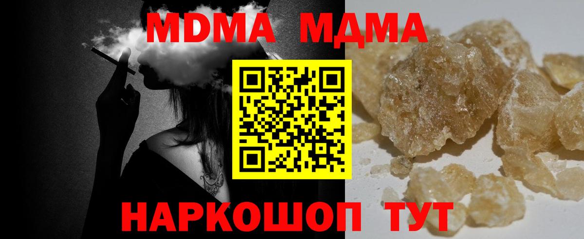 MDMA молли Назарово