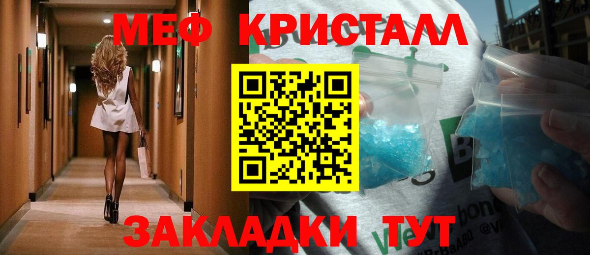 Меф  Вход с VPN  Назарово  МЕФ мяу мяу 
