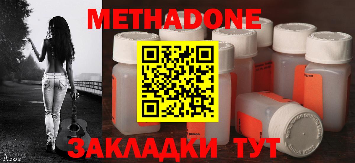 МЕТАДОН мёд  MEGA   Вход с VPN  Назарово  МЕТАДОН кристалл 