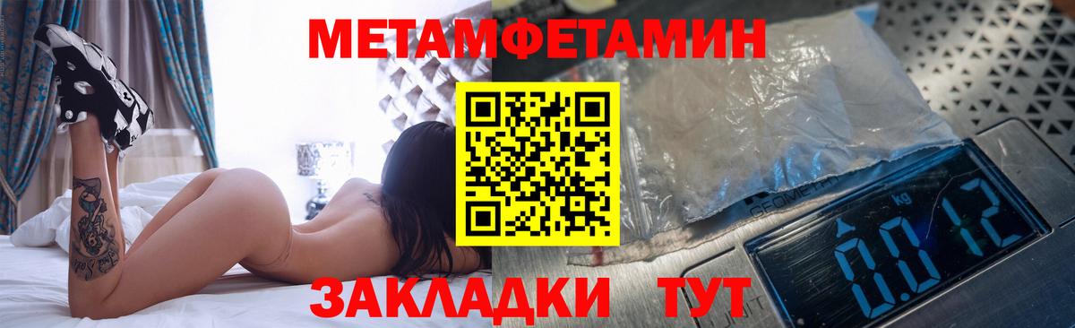 Назарово  МЕТАМФЕТАМИН Декстрометамфетамин 99.9%  МЕТАМФЕТАМИН  Вход с VPN 