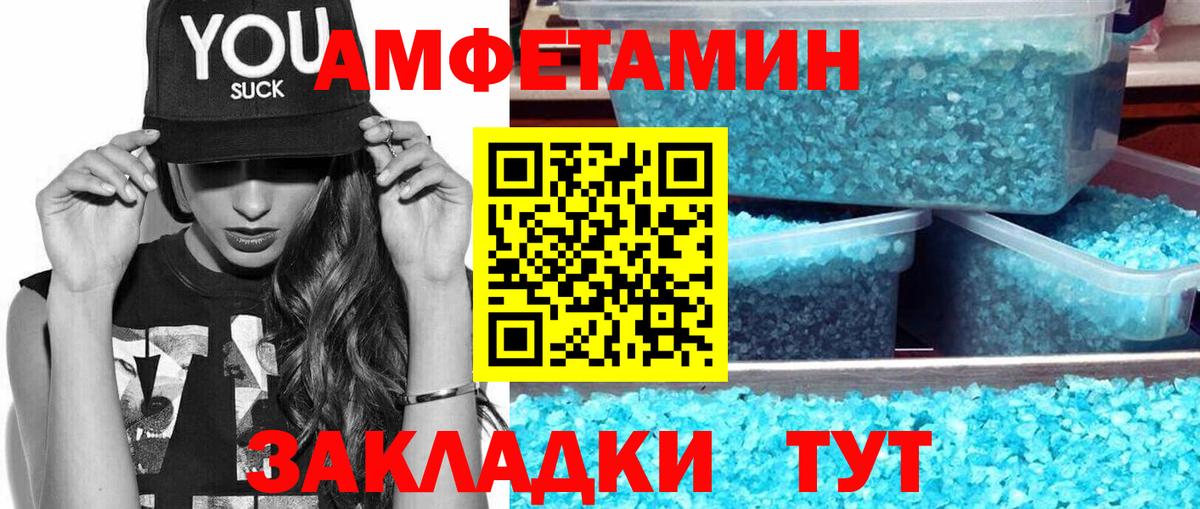 Первитин Methamphetamine Назарово
