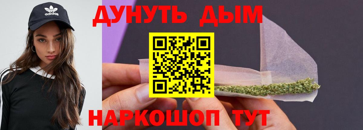 МАРИХУАНА THC 21%  Шишки марихуана тримм  Шишки марихуана VHQ  Каннабис VHQ  Назарово  Вход с VPN 